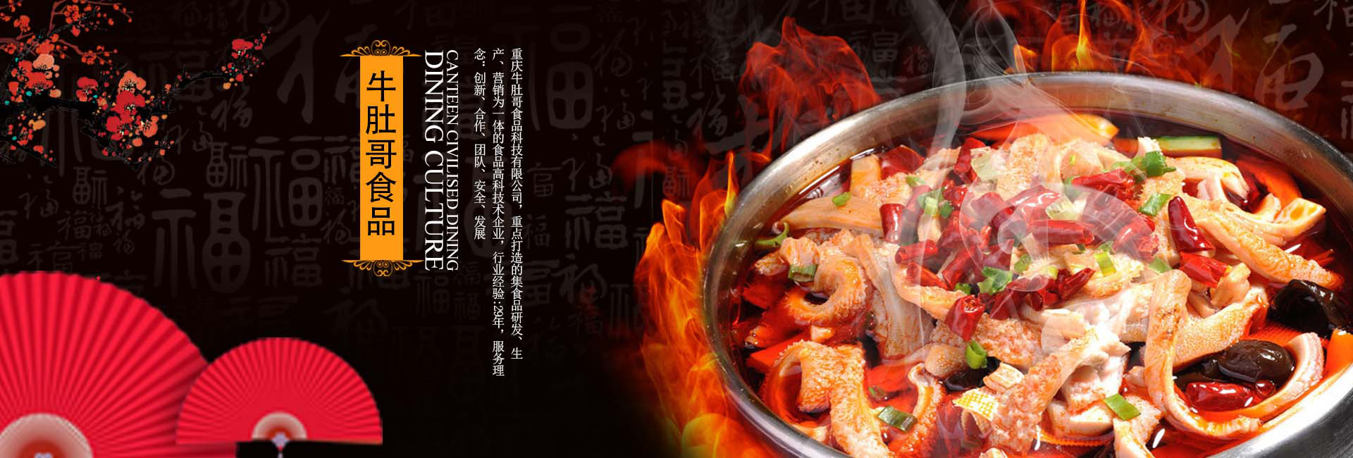精品毛肚批發(fā)